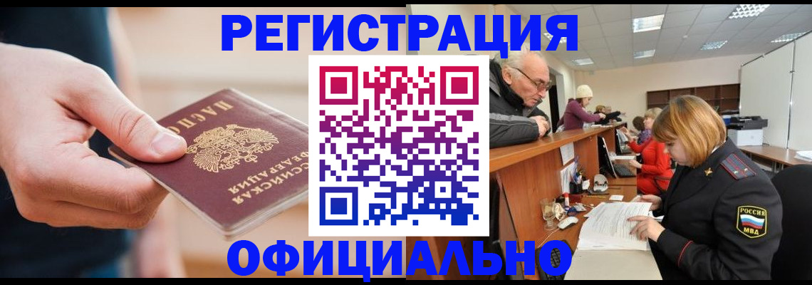 регистрация для школы в Ейске