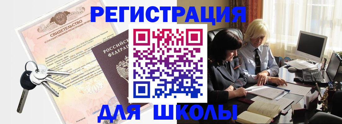 прописка в квартире в Ейске