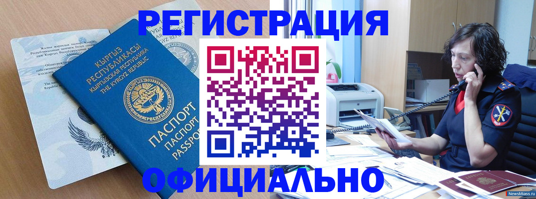 прописка для военкомата в Ейске