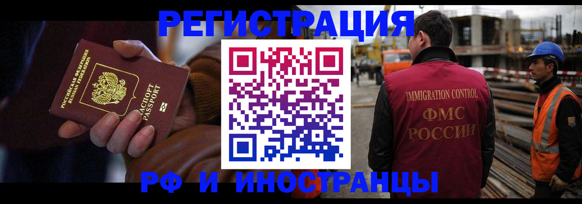 временная регистрация в квартире в Ейске