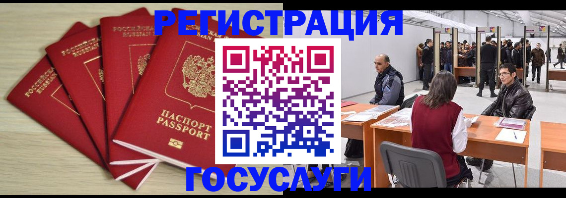 прописка гарантия в Ейске